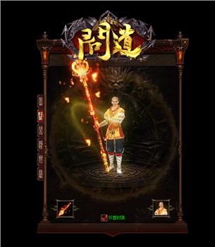 天龙八部私服 明星天龙八部
