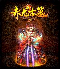 热血天龙八部山海经私服