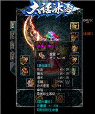 怎么找到靠谱的天龙八部私服