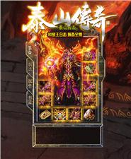 天龙八部私服恶魔天龙八部